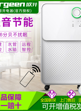 欧井OJ-128E 除湿机家用卧室静音抽湿小型地下室吸湿器除潮干燥器