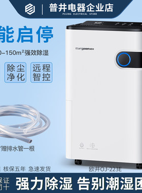 欧井家用除湿机去湿器抽湿器防霉