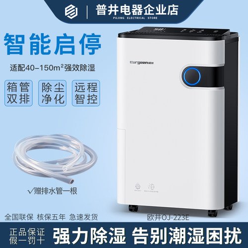 欧井家用除湿机去湿器抽湿器防霉