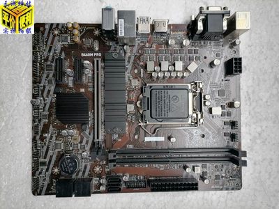 MSI/微星小板B460M1200