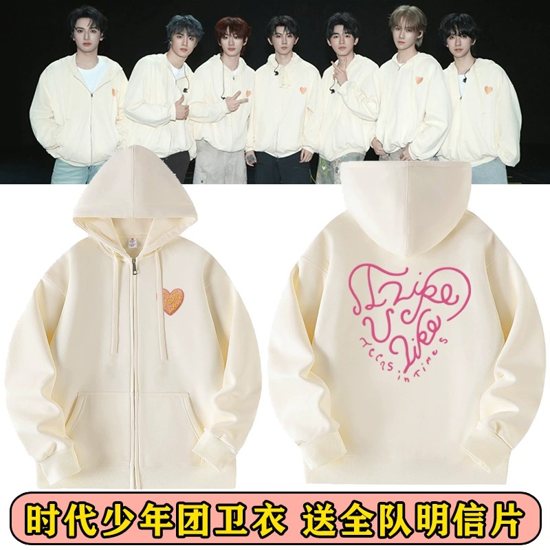 时代少年团六周年演唱会同款卫衣