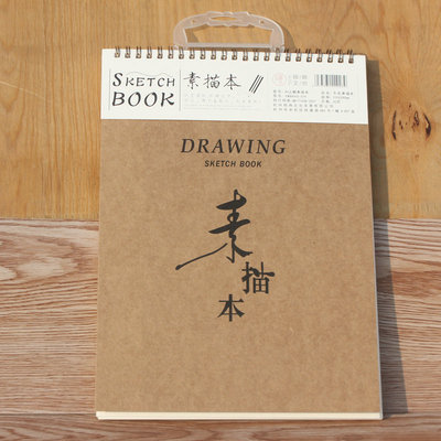 硕响A4-42张牛皮线环素描本