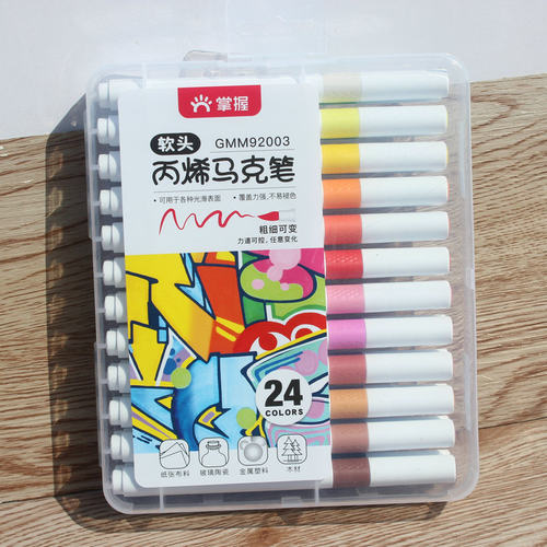 掌握儿童丙烯软头马克笔
