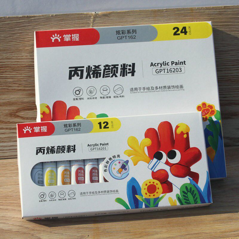掌握12/24色丙烯画颜料套装5mll