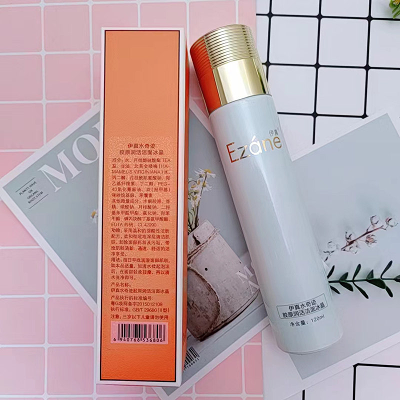 水奇迹胶原润活洁面冰晶 专柜正品 化妆品120ml 清爽洗面奶