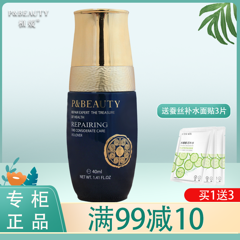 植媛水动力水润保湿精华精华液40ml专柜正品清爽补水精华护肤品