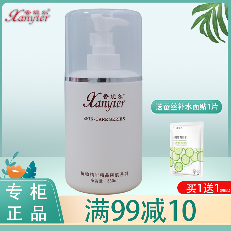 院装护肤品雪润亮肤香妮尔