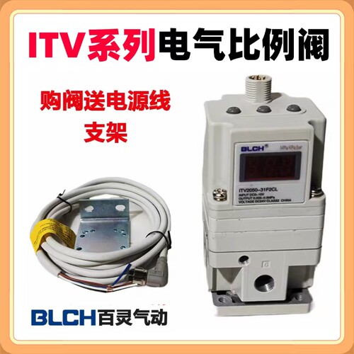 正品百灵ITV2050-312BL电气比例阀PLC电控减压阀SMC型电子调压阀