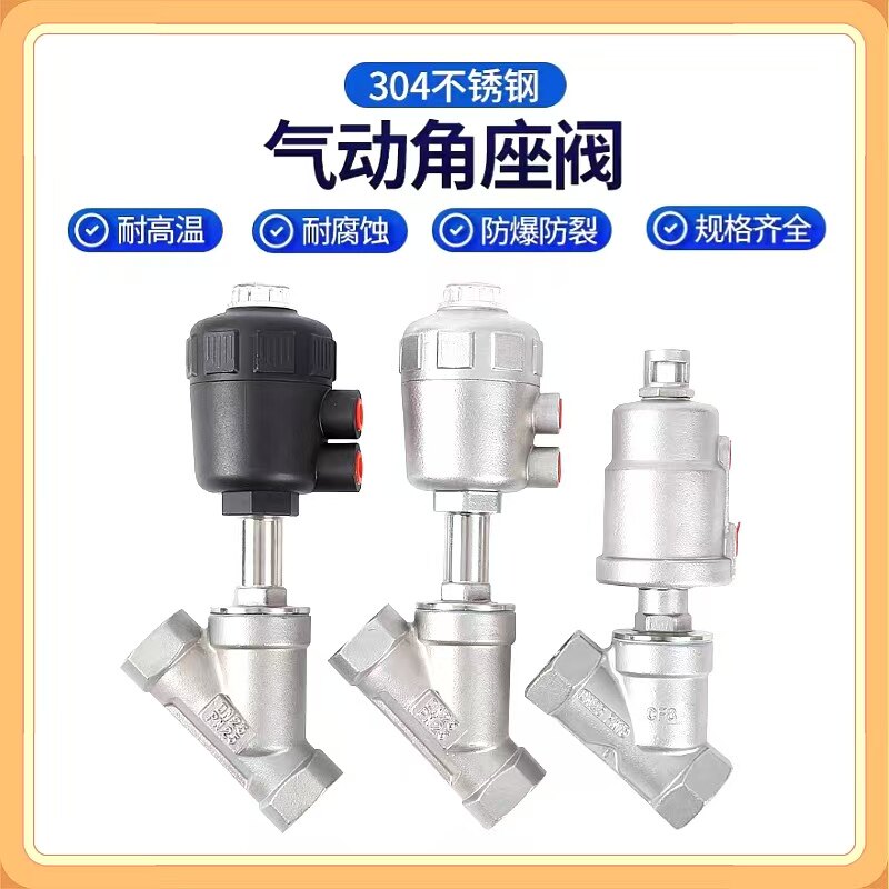 不锈钢腰鼓阀角座阀流体控制阀D气阀