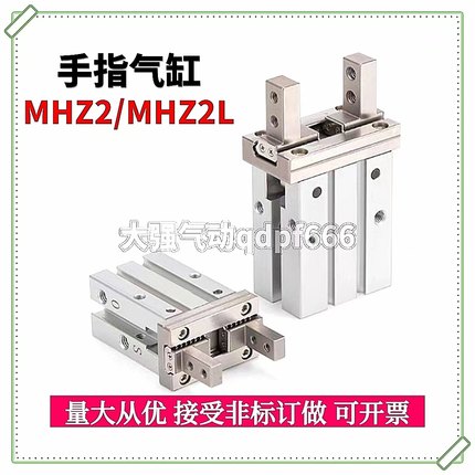 气动手指气缸小型平行夹爪MHZ2L-16D/10D20D25D32D40SS机械手夹具