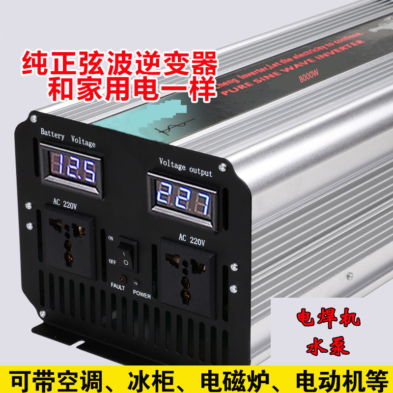 纯正弘波逆变器 48V60伏变220转换噐3000瓦5000W带冰柜空调电焊机