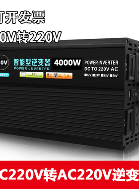 电力专用高频直流屏240V变交流 240VDC转220VAC逆变器电源2000W
