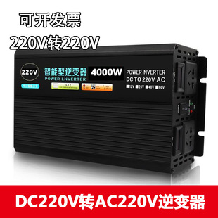 电力专用高频直流屏240V变交流 240VDC转220VAC逆变器电源2000W
