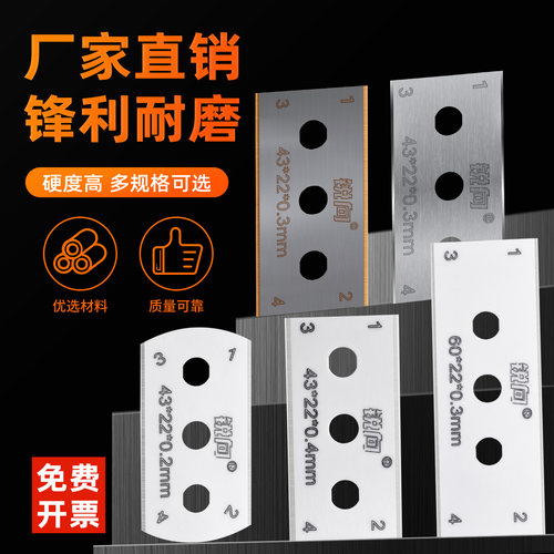 锐向三孔刀片双面刀片高硬度耐磨