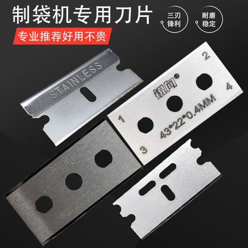 高品质钨钢陶瓷三孔刀片
