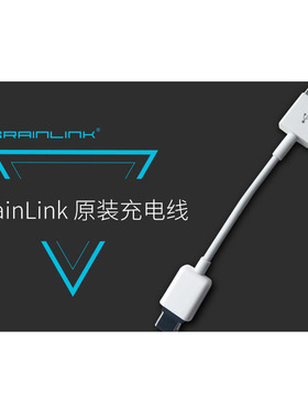 充电线 适用于MindLink BrainLink老版 ETC接口 脑波仪配件