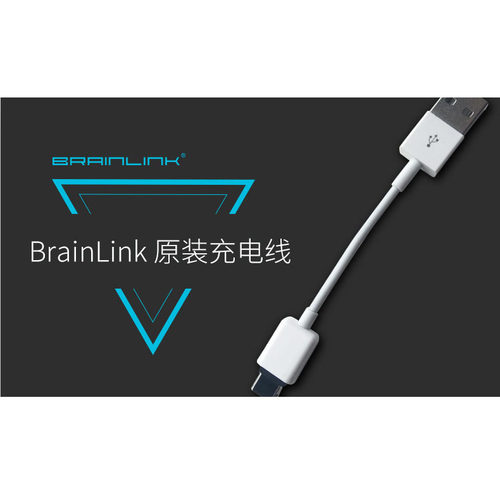 意念力头箍原配充电线散装特价