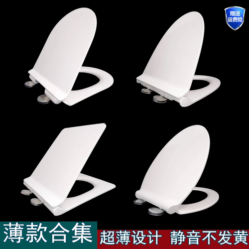 超薄脲醛马桶盖家用通用V型U型方形配件抽水盖子老式坐便盖厕所板