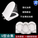 廁所板圈緩降靜音 加厚U型馬桶蓋子家用通用脲醛座坐便器蓋板老式