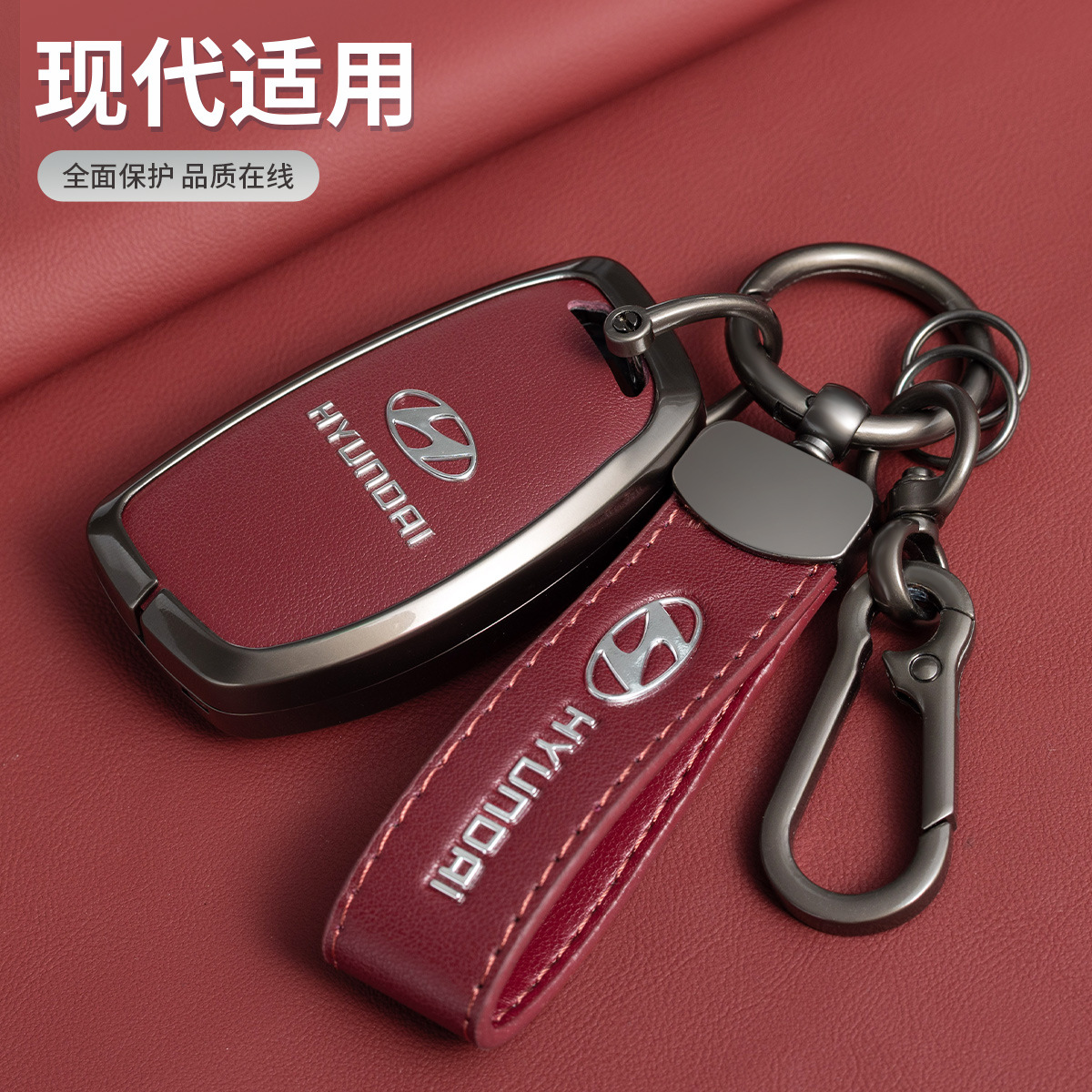 适用现代钥匙包ix35ix25名图朗动领动途胜索纳塔9瑞纳套壳扣智能