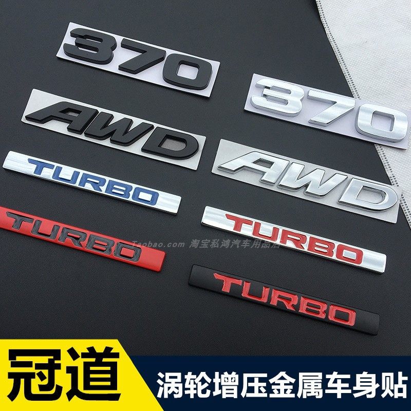 适用URV冠道改装四驱AWD turbo金属贴标370车标2.0T高配尾标