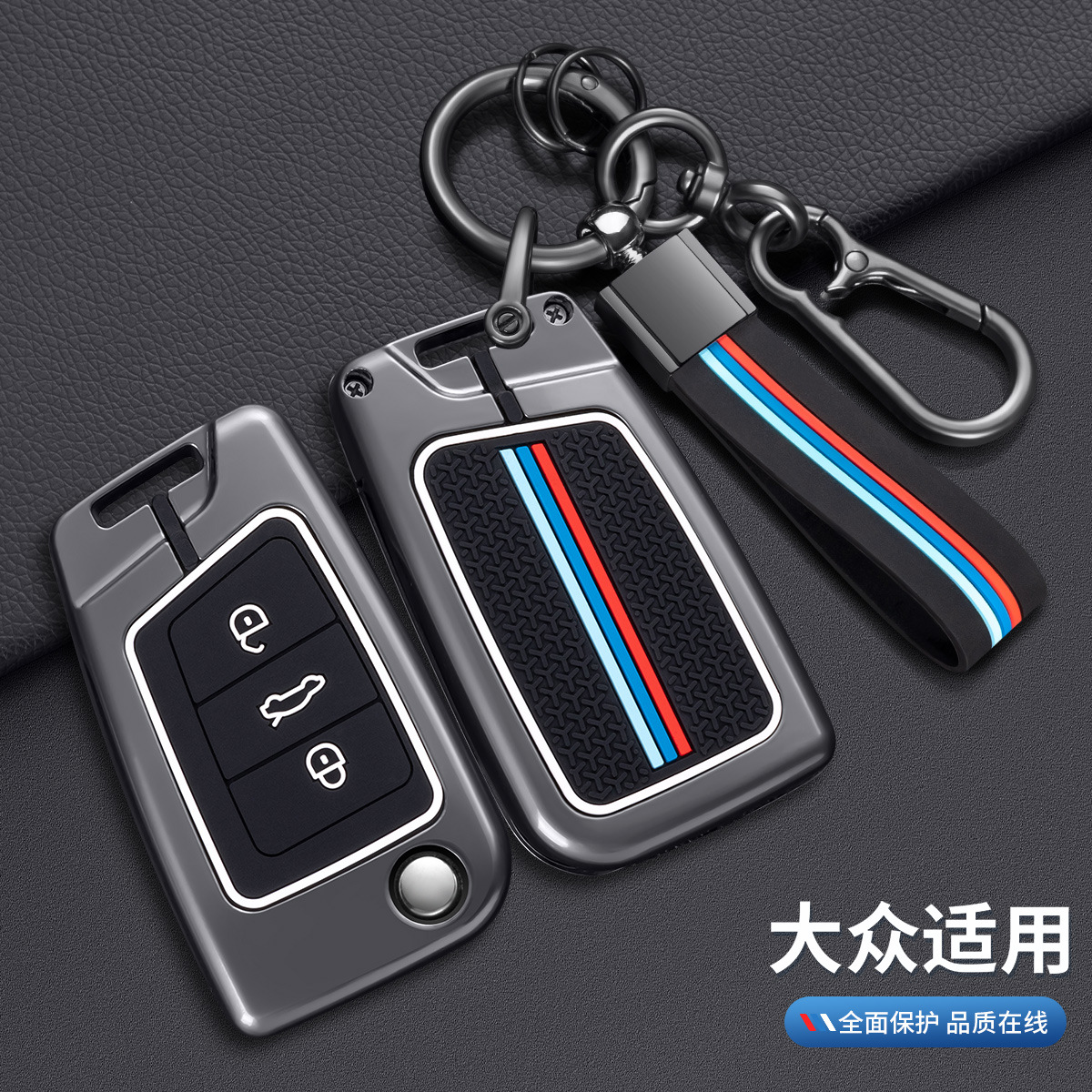 适用于大众钥匙套25帕萨特速腾朗逸迈腾探岳途岳途昂宝来车壳包扣