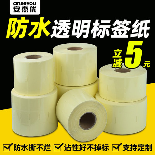 安杰优横版热转印打印机pte防水