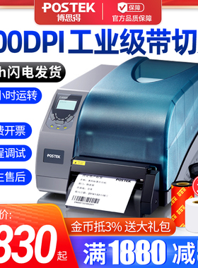 postek博思得G6000条码打印机哑银纸铜板纸珠宝服装吊牌固定资产