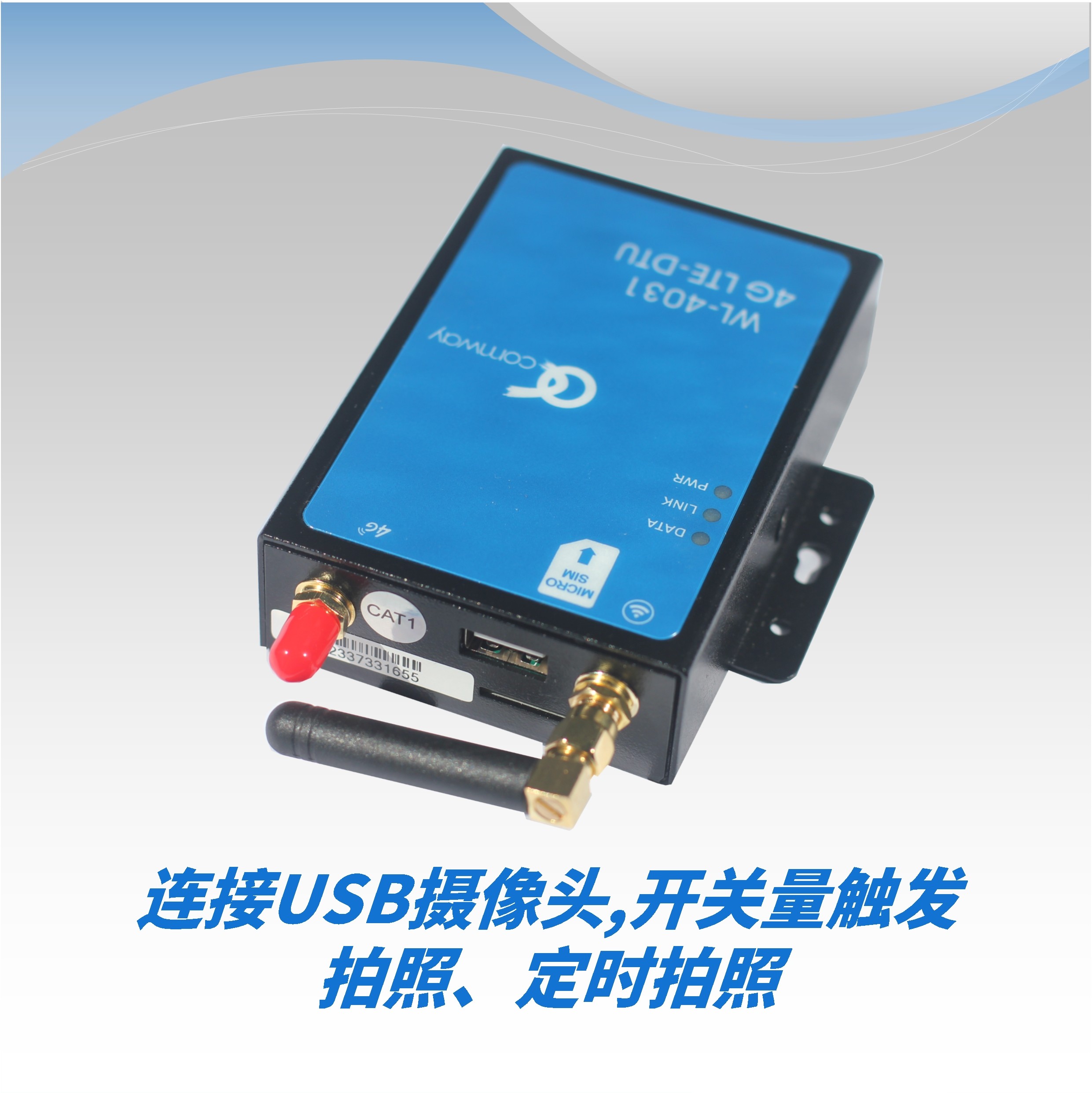 4GDTU数传模块远程通信远程拍照图片
