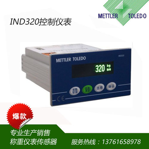 XK3123 (IND320)称重显示控制器 ind320配料控制器