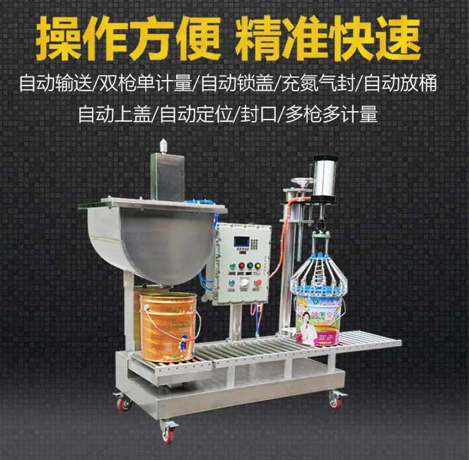 香精灌装机 溶剂大桶灌装设备 助剂装桶机