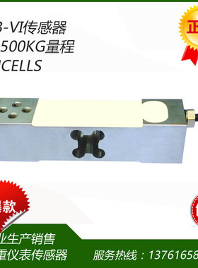 梅迪亚SSB--VI-50 100 200 300 500kg皮带秤称重传感器