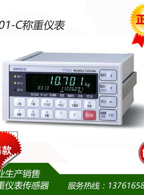F701-C称重仪表 尤尼帕斯 F701-C称重仪表 电子秤