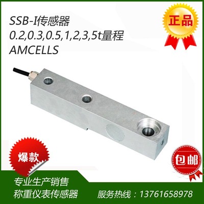 梅迪亚SSB-I-200 300 500 1000 2000 3000 5000kg AMCELLS