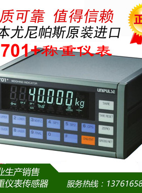 F701+称重仪表 尤尼帕斯F701+ F701-S称重控制器 日本进口