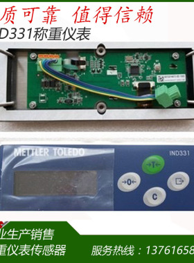 梅特勒托利多IND331配件称重仪表键盘面板AC/DC主板输出主板PLC