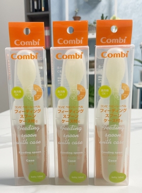 日本combi康贝辅食勺新生儿宝宝吃米粉喂水硅胶软头勺
