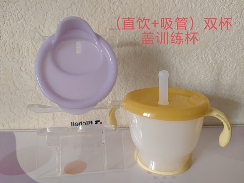 利其尔儿童防漏吸管水杯