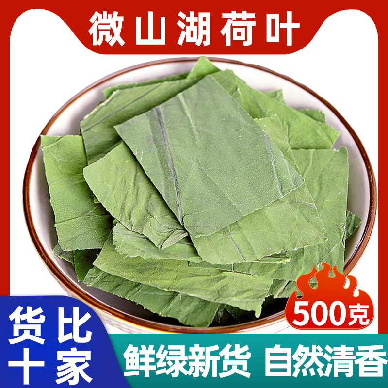 荷叶茶冬瓜皮正品山楂茯苓泡茶喝