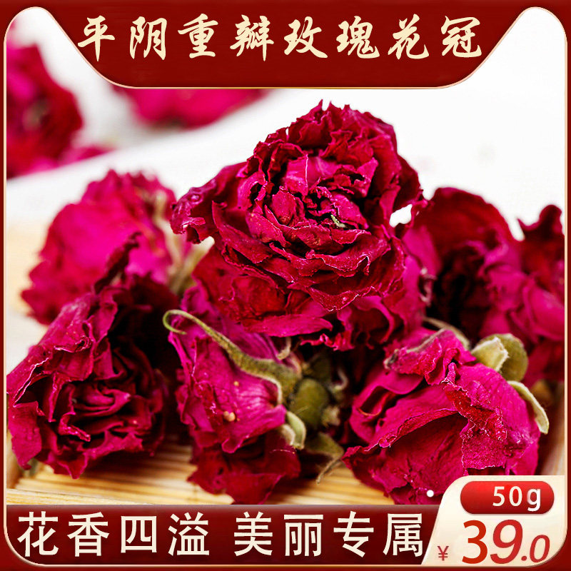 平阴重瓣玫瑰花冠茶花瓣超级大玫瑰花干山东平阴玫瑰官方旗舰店