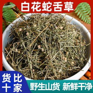 白花蛇舌草中药材500g野生新货百花蛇舌草茶半枝莲铁树叶大枣泡水