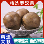广西罗汉果中药材正品 旗舰店生罗汉果干果花茶香料泡茶胖大海甘草
