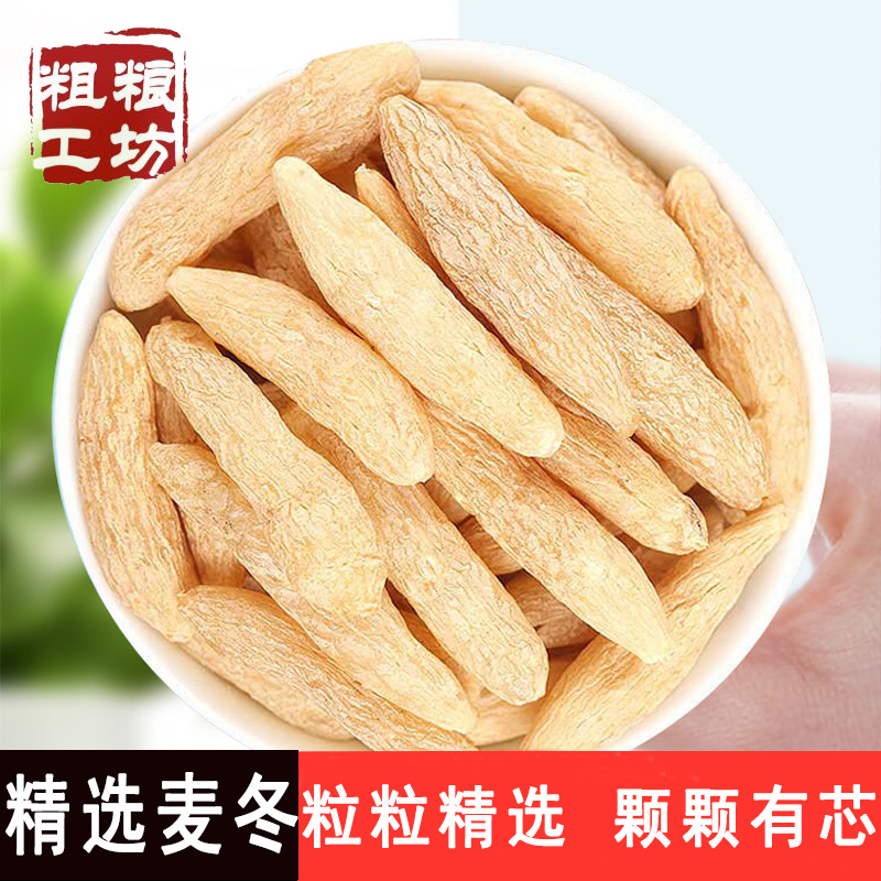 四川麦冬中药材干货正品500g克官方旗舰店特级麦冬的功效与作用