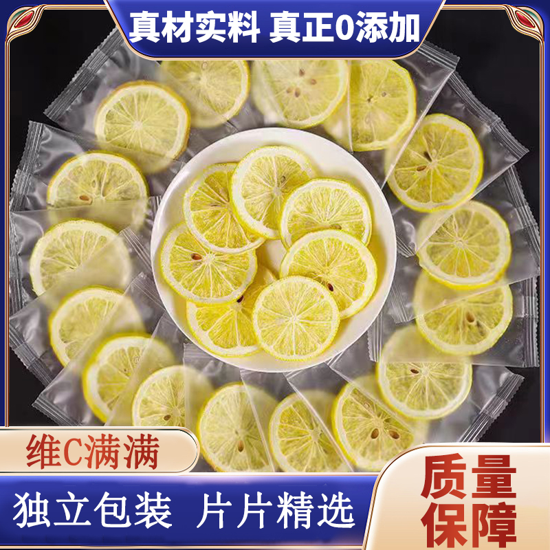 冻干柠檬片片独立包装