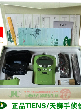 正品TIENS天狮手侦仪SMW-A01家用手诊仪穴位按摩理疗器仅此一套