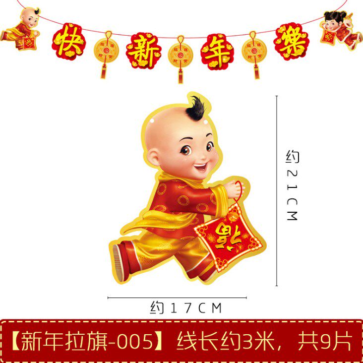 新年猪年挂饰拉旗气球派对聚会背节日装扮用品
