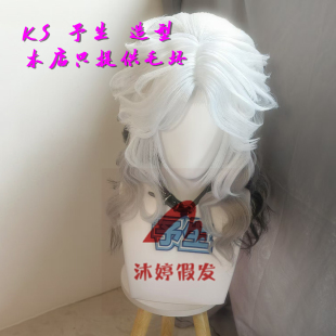 沐婷 第五人格 心理学家长夜 cos假发魔女之夜病患情侣黑白渐变
