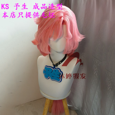 沐婷 王者 朵莉亚 荣耀 520限定皮肤 心动手记 cos假发 玫瑰网