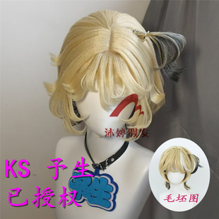 沐婷 第五人格机械师锁芯 cos假发 玫瑰网毛坯 KS予生 造型假发