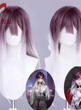沐婷 无期迷途 瑟琳 cos假发 仿真头皮 染色渐变cosplay假发